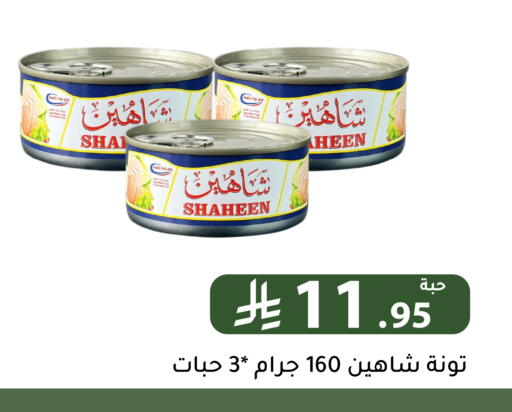available at Family Discount in KSA, Saudi Arabia, Saudi - Riyadh