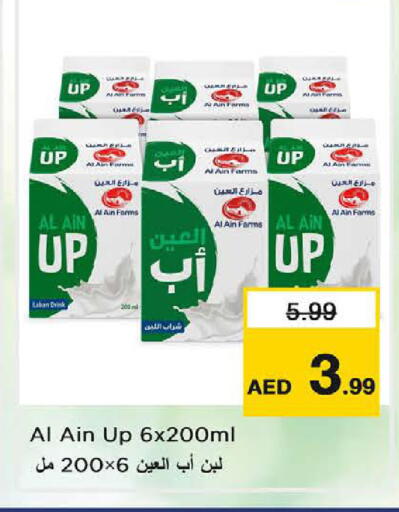 available at نستو هايبرماركت in الإمارات العربية المتحدة , الامارات - ٱلْعَيْن‎