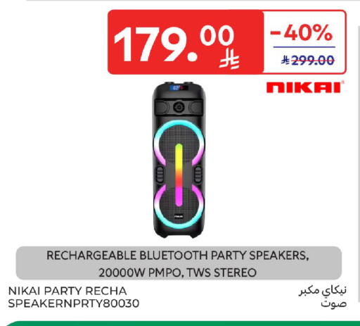 available at كارفور in مملكة العربية السعودية, السعودية, سعودية - الرياض