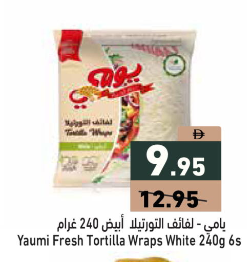 available at أسواق رامز in الإمارات العربية المتحدة , الامارات - دبي