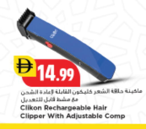 available at New Mart Hypermarket in الإمارات العربية المتحدة , الامارات - الشارقة / عجمان