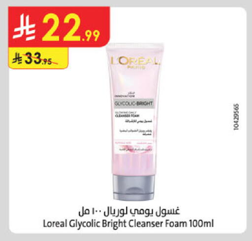 available at الدانوب in مملكة العربية السعودية, السعودية, سعودية - الرياض