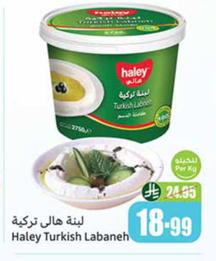 available at Othaim Markets in KSA, Saudi Arabia, Saudi - Sakaka