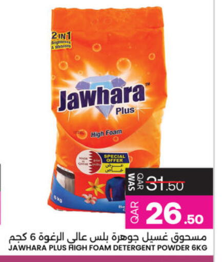 available at Ansar Gallery in Qatar - Al Daayen