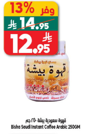 available at Dukan in KSA, Saudi Arabia, Saudi - Mecca