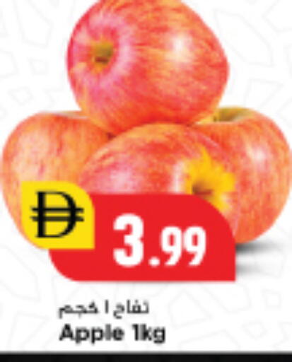 Apple available at New Mart Hypermarket in UAE - Sharjah / Ajman