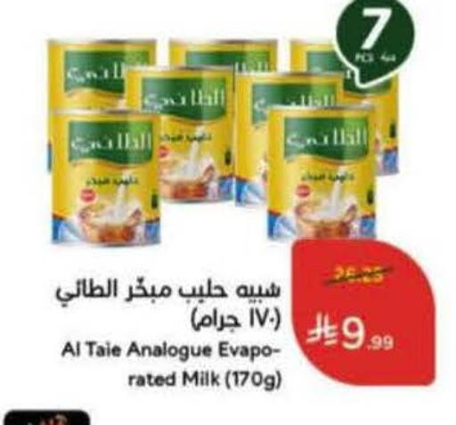 available at Hyper Panda in KSA, Saudi Arabia, Saudi - Al Khobar