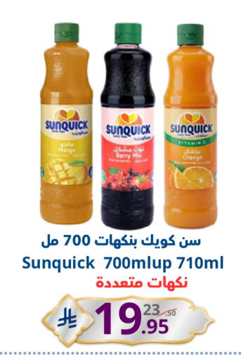 Orange available at نسيم الموج in مملكة العربية السعودية, السعودية, سعودية - الرياض