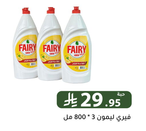 available at Family Discount in KSA, Saudi Arabia, Saudi - Riyadh