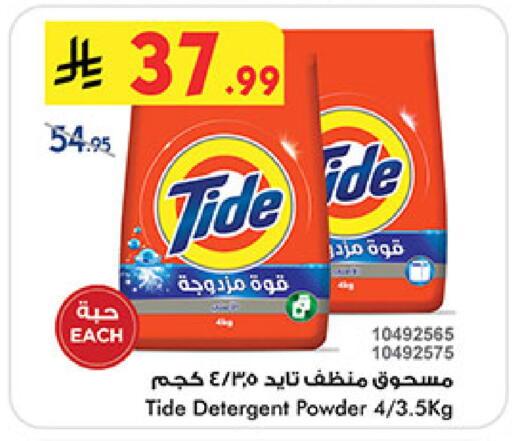 available at Bin Dawood in KSA, Saudi Arabia, Saudi - Khamis Mushait