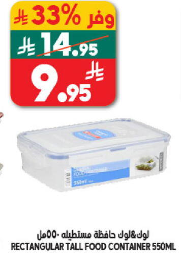 available at Dukan in KSA, Saudi Arabia, Saudi - Jeddah