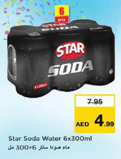 available at نستو هايبرماركت in الإمارات العربية المتحدة , الامارات - دبي