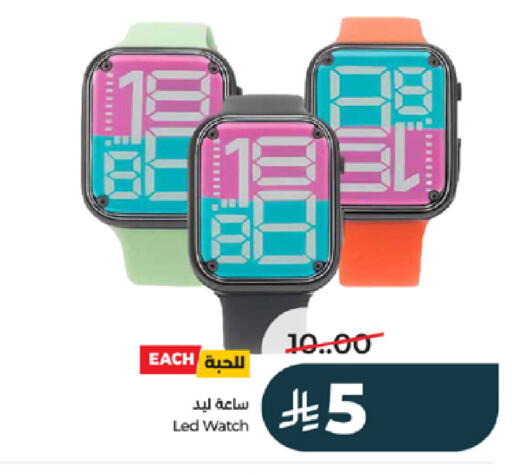 available at لولو هايبرماركت in مملكة العربية السعودية, السعودية, سعودية - تبوك