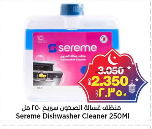 available at Al Sater Market in Bahrain