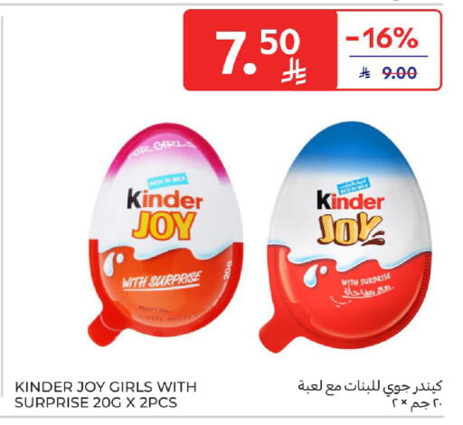 available at كارفور in مملكة العربية السعودية, السعودية, سعودية - الخبر‎