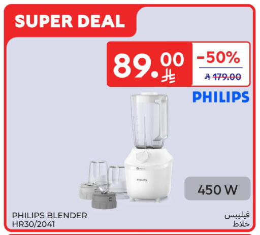 available at Carrefour in KSA, Saudi Arabia, Saudi - Jeddah