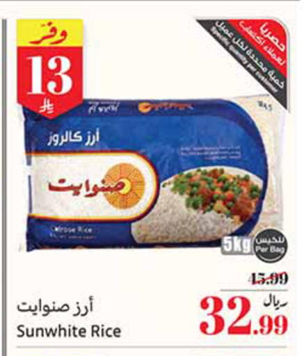 available at أسواق عبد الله العثيم in مملكة العربية السعودية, السعودية, سعودية - خميس مشيط