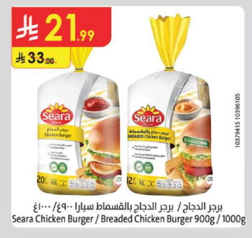 available at الدانوب in مملكة العربية السعودية, السعودية, سعودية - الرياض