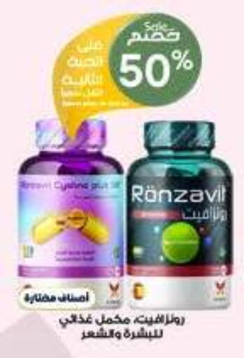 available at Al-Dawaa Pharmacy in KSA, Saudi Arabia, Saudi - Al-Kharj