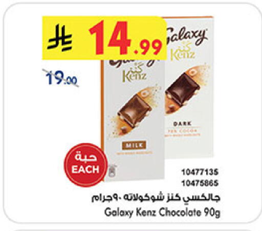 available at Bin Dawood in KSA, Saudi Arabia, Saudi - Mecca