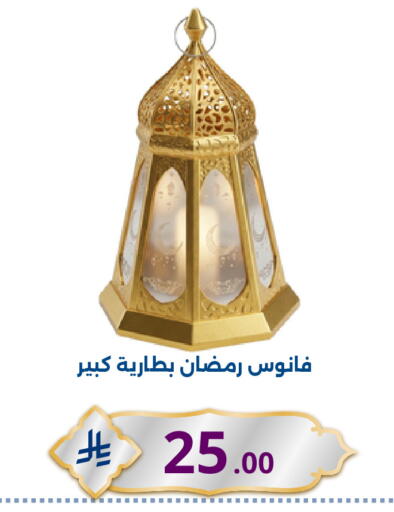 available at نسيم الموج in مملكة العربية السعودية, السعودية, سعودية - الرياض