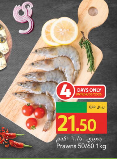 available at جلف فود سنتر in قطر - الريان