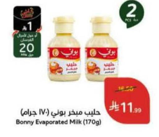 available at هايبر بنده in مملكة العربية السعودية, السعودية, سعودية - الخرج