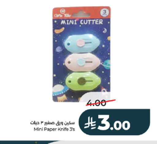 available at لولو هايبرماركت in مملكة العربية السعودية, السعودية, سعودية - خميس مشيط