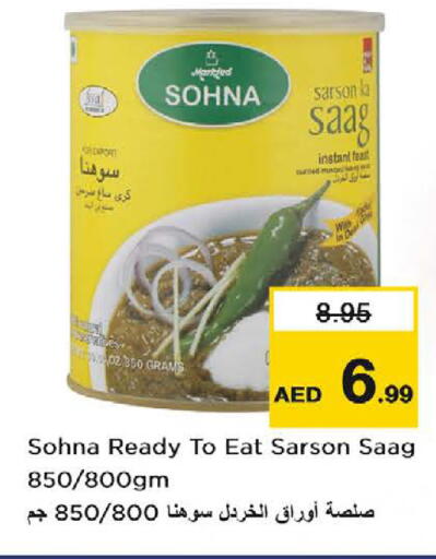 available at نستو هايبرماركت in الإمارات العربية المتحدة , الامارات - ٱلْعَيْن‎