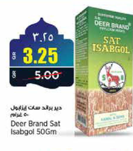 available at ريتيل مارت in قطر - أم صلال