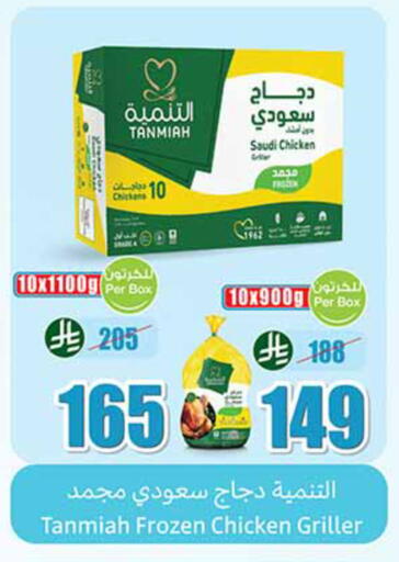 available at أسواق عبد الله العثيم in مملكة العربية السعودية, السعودية, سعودية - خميس مشيط