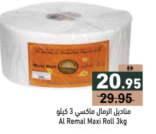 available at أسواق رامز in الإمارات العربية المتحدة , الامارات - دبي