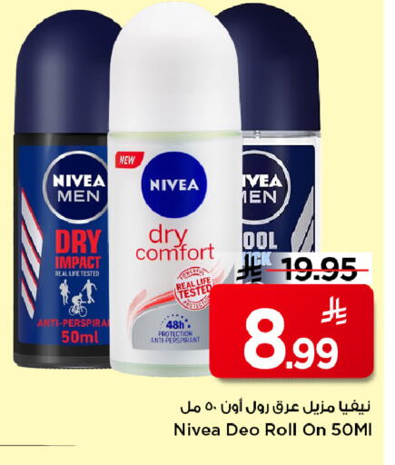 available at Mark & Save in KSA, Saudi Arabia, Saudi - Riyadh