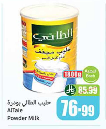 available at أسواق عبد الله العثيم in مملكة العربية السعودية, السعودية, سعودية - خميس مشيط
