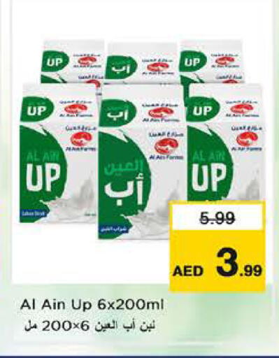 available at نستو هايبرماركت in الإمارات العربية المتحدة , الامارات - دبي