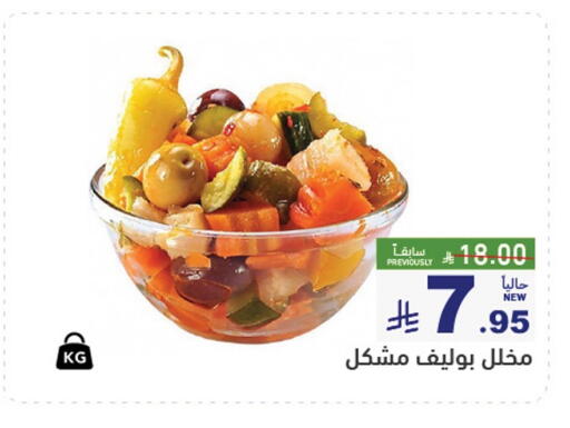 available at Aswaq Ramez in KSA, Saudi Arabia, Saudi - Al Hasa