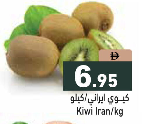 Kiwi from Iran available at أسواق رامز in الإمارات العربية المتحدة , الامارات - دبي