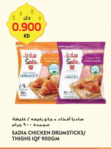 available at جراند هايبر in الكويت - محافظة الأحمدي