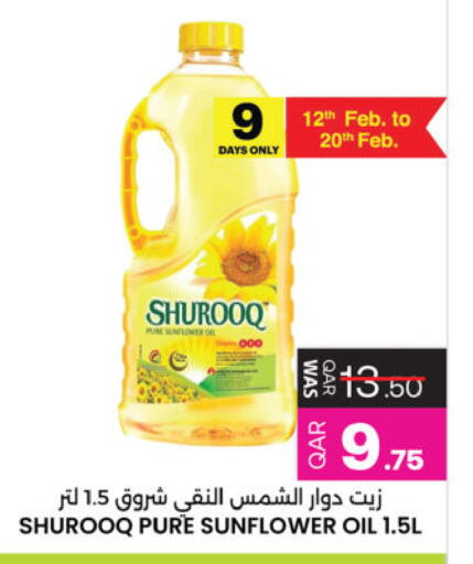 available at Ansar Gallery in Qatar - Al Rayyan