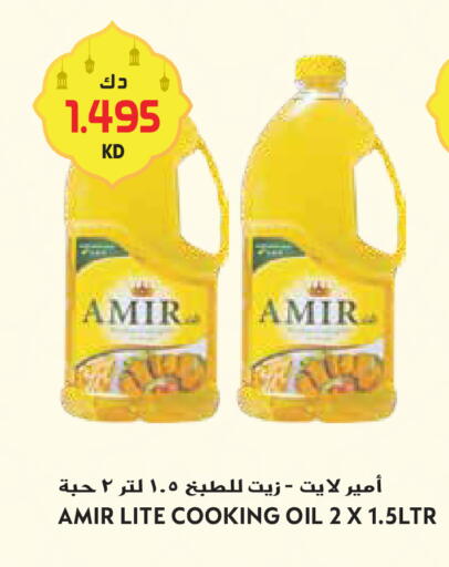 available at جراند هايبر in الكويت - محافظة الأحمدي