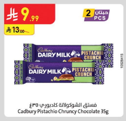 available at Danube in KSA, Saudi Arabia, Saudi - Riyadh