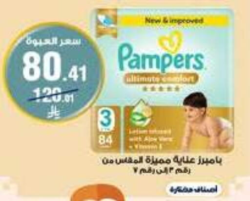 available at Al-Dawaa Pharmacy in KSA, Saudi Arabia, Saudi - Sakaka