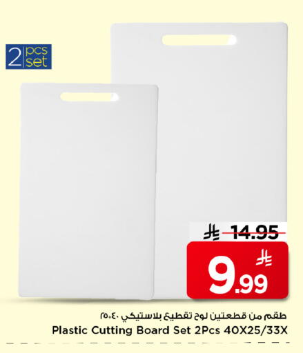 available at Mark & Save in KSA, Saudi Arabia, Saudi - Riyadh