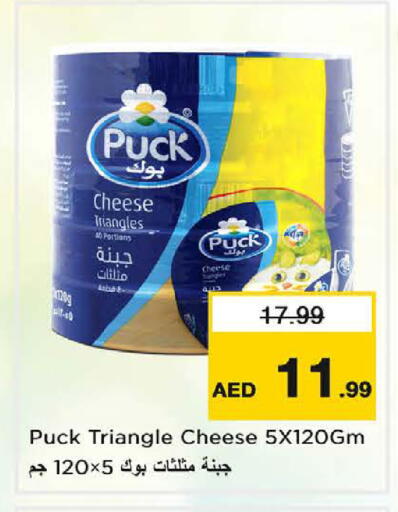 available at نستو هايبرماركت in الإمارات العربية المتحدة , الامارات - ٱلْعَيْن‎