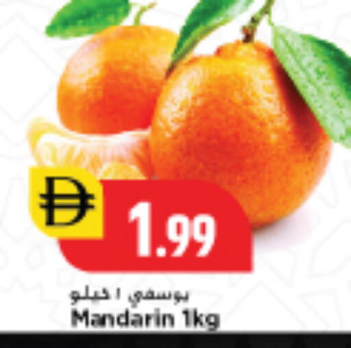 Mandarin available at New Mart Hypermarket in UAE - Sharjah / Ajman