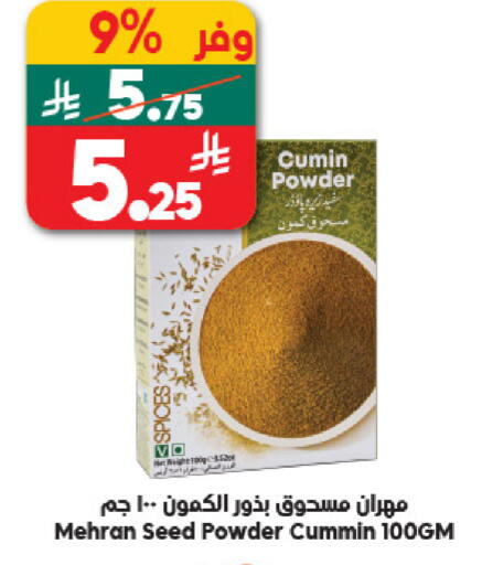 Cumin available at Dukan in KSA, Saudi Arabia, Saudi - Mecca
