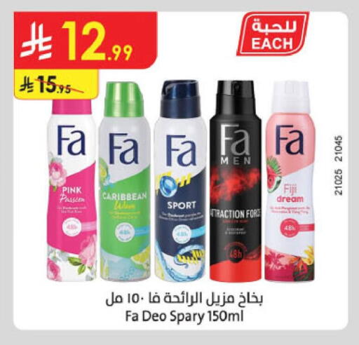 available at الدانوب in مملكة العربية السعودية, السعودية, سعودية - خميس مشيط