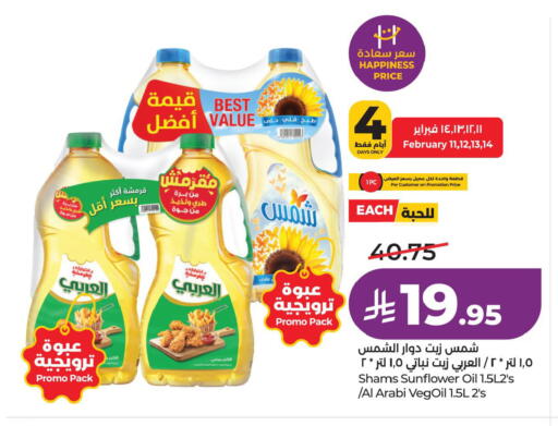 available at LULU Hypermarket in KSA, Saudi Arabia, Saudi - Al Khobar
