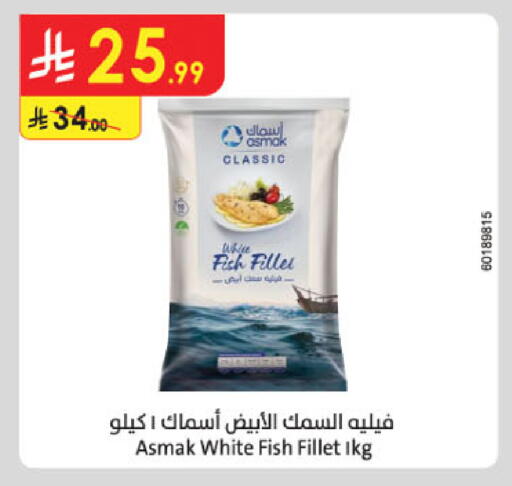 available at الدانوب in مملكة العربية السعودية, السعودية, سعودية - الرياض