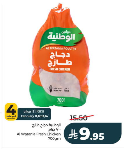 available at LULU Hypermarket in KSA, Saudi Arabia, Saudi - Al Khobar